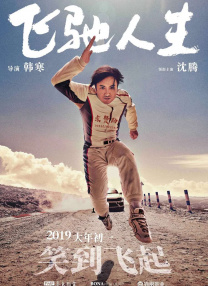 完美的他人之秘密交换